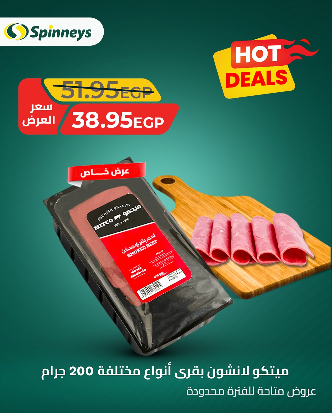 spinneys offers from 22may to 27may 2025 عروض سبينس من 22 مايو حتى 27 مايو 2025 صفحة رقم 2